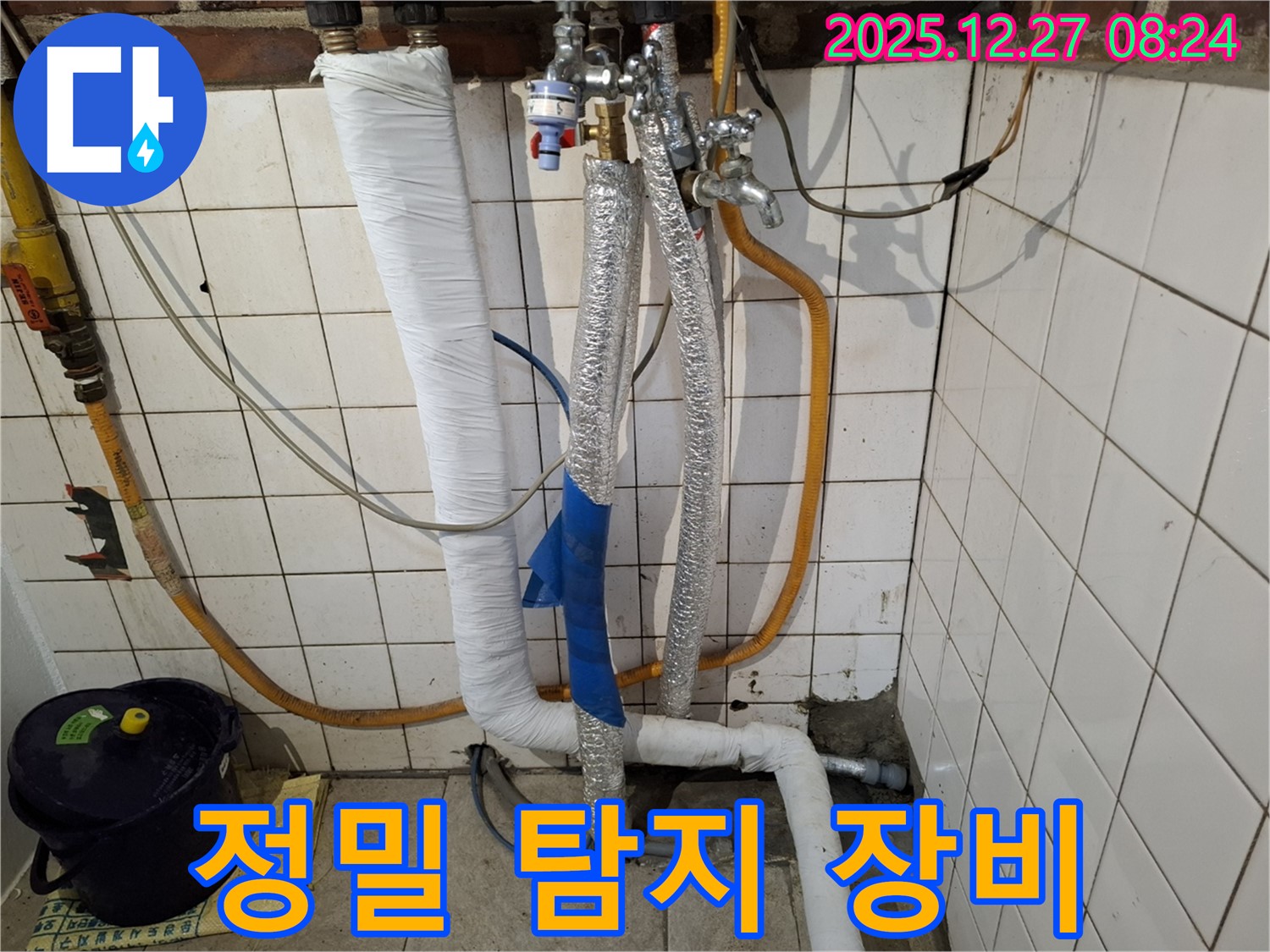 몽촌토성역 누수 - 최신 장비를 이용한 정밀 탐지로 숨은 누수까지 해결!