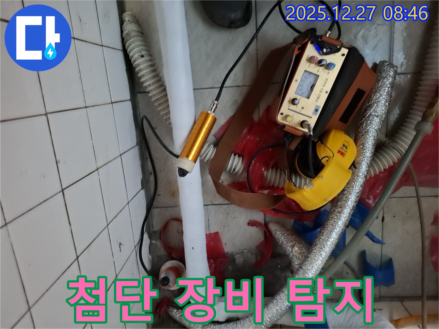 석촌고분역 누수탐지 - 첨단 장비로 누수 지점을 정확하게 찾아드립니다.