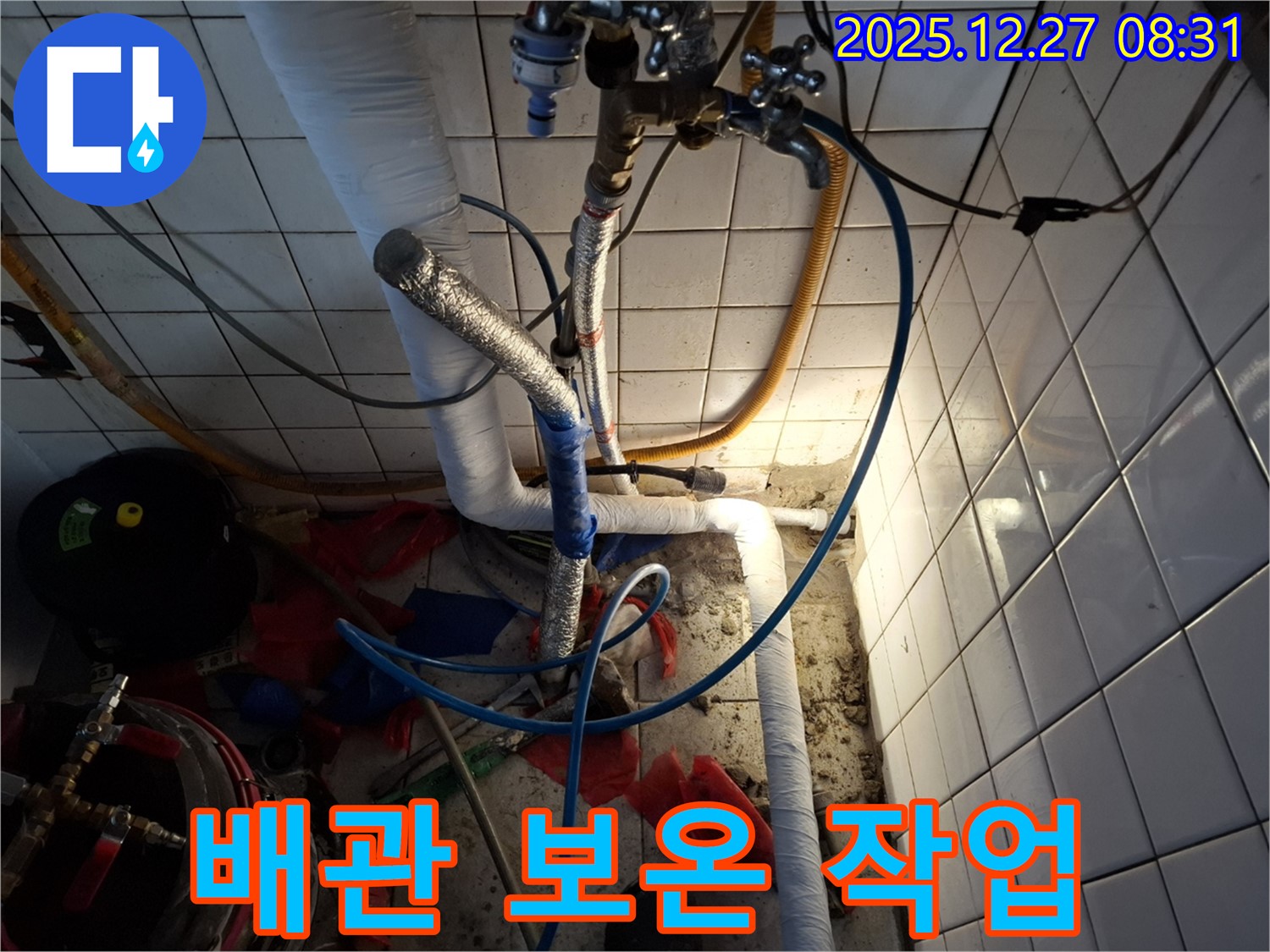 송파구 삼전동 누수 - 배관 동파 방지를 위한 꼼꼼한 보온 작업