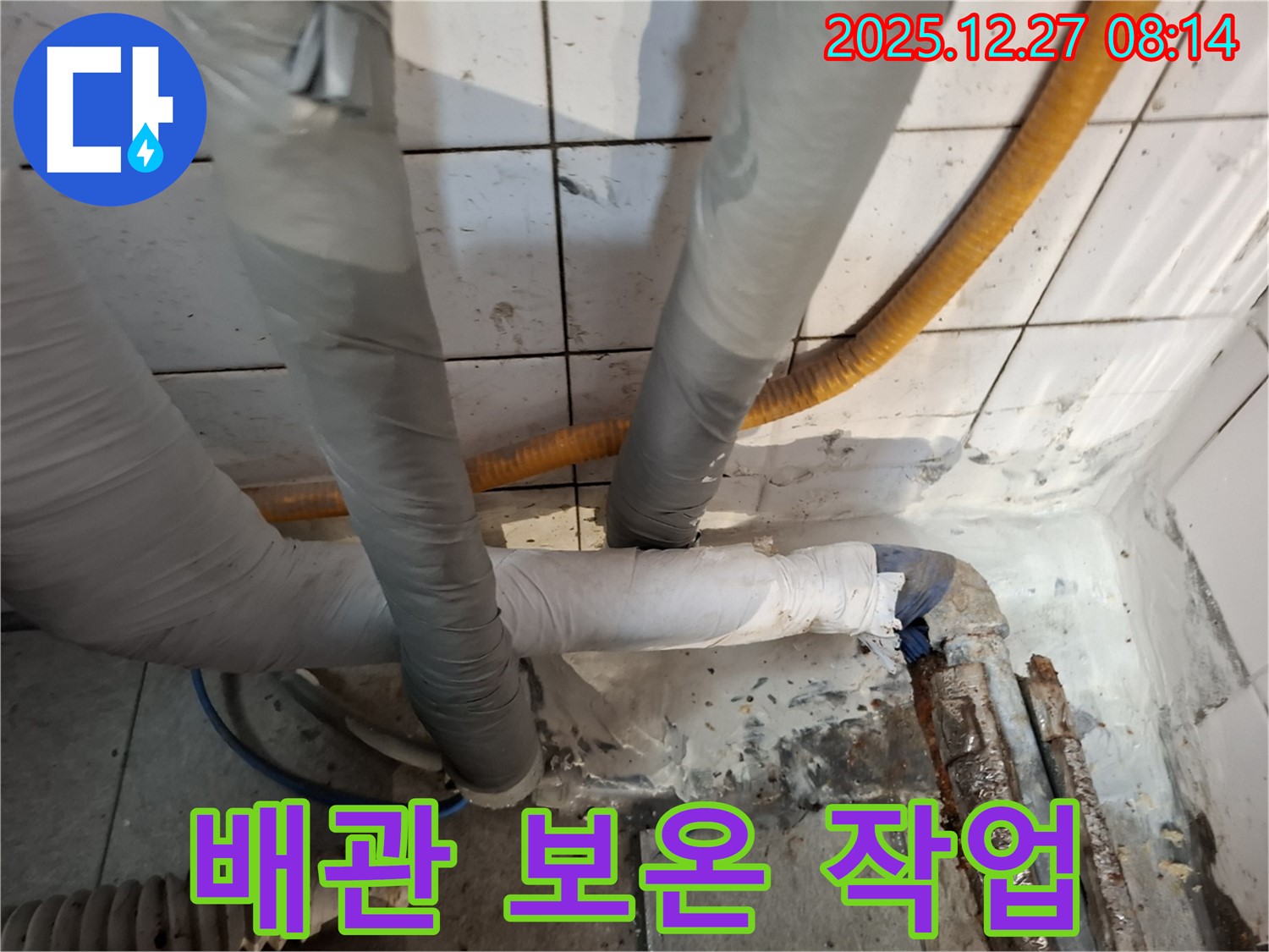 송파구 삼전동 누수 - 배관 보온 작업 - 동파 예방