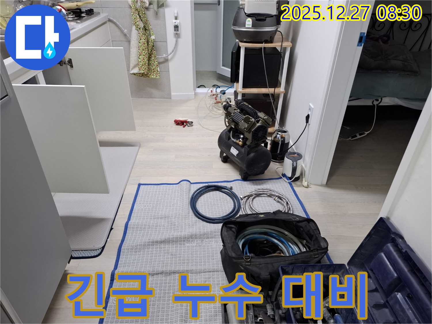 송파구 오금동 누수 - 24시간 긴급 누수 상황에 대비한 장비 준비 완료 - 언제든지 믿고 맡겨주세요.