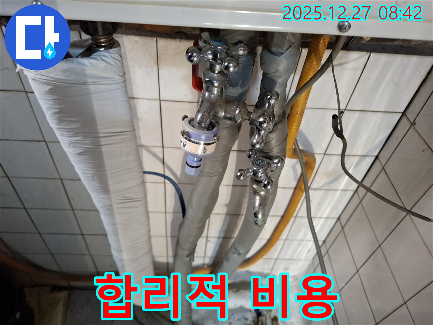 송파구 올림픽로32길 누수 - 합리적인 비용으로 최고의 누수 해결 서비스를 제공합니다 - 부담 없이 문의하세요.