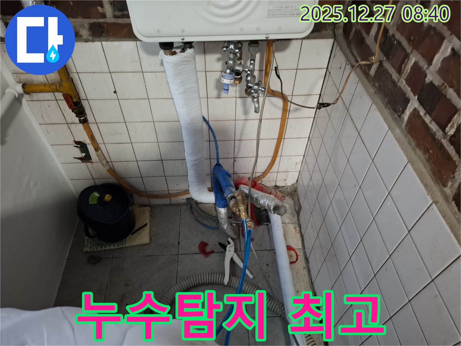 송파구 풍납동 누수 - 최고의 기술력과 경험으로 누수 문제를 완벽하게 해결하는 누수탐지 전문 업체.
