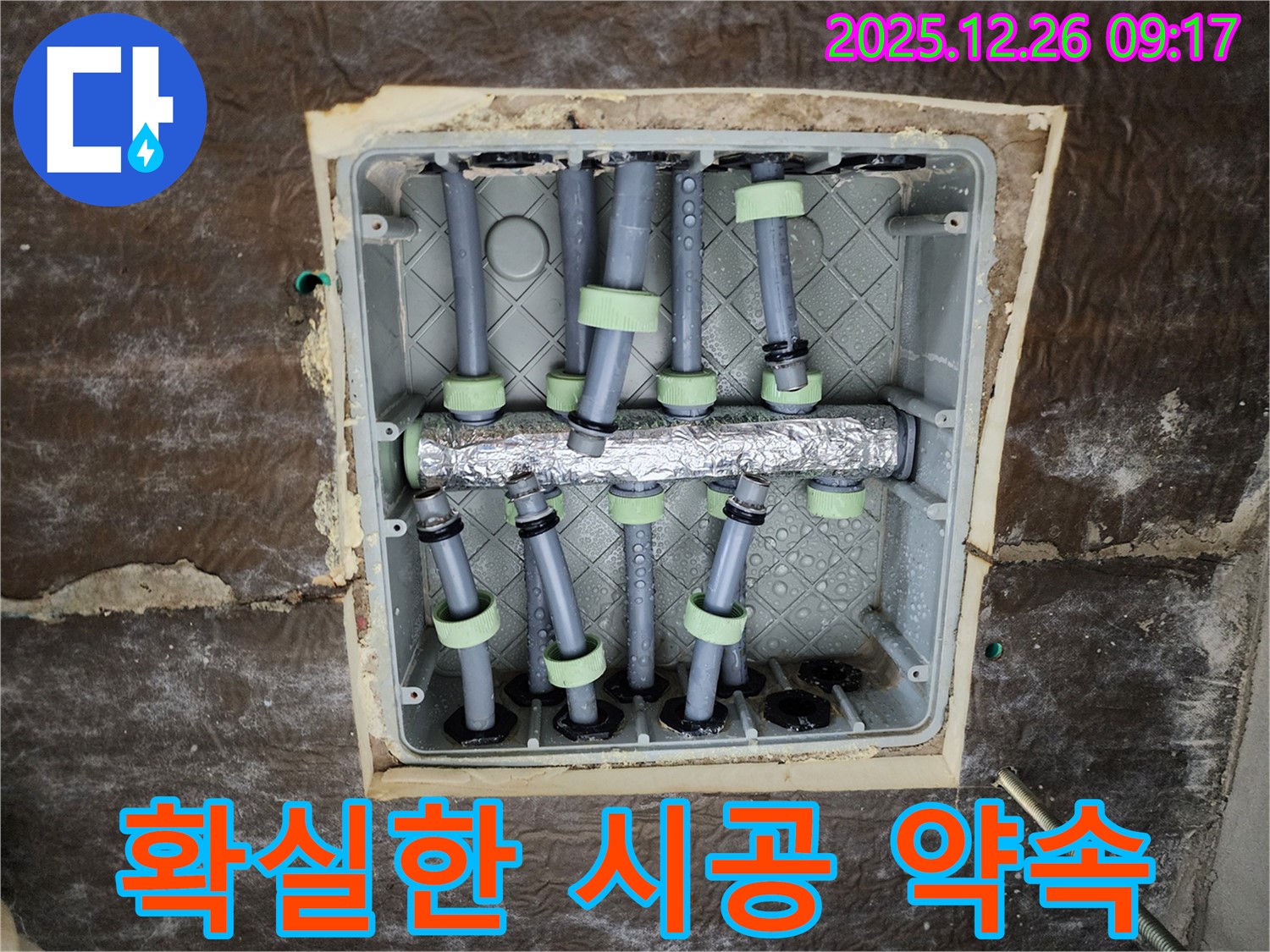 상계1동 누수 - 꼼꼼하고 확실한 시공으로 누수 재발 방지! 믿고 맡겨주세요.