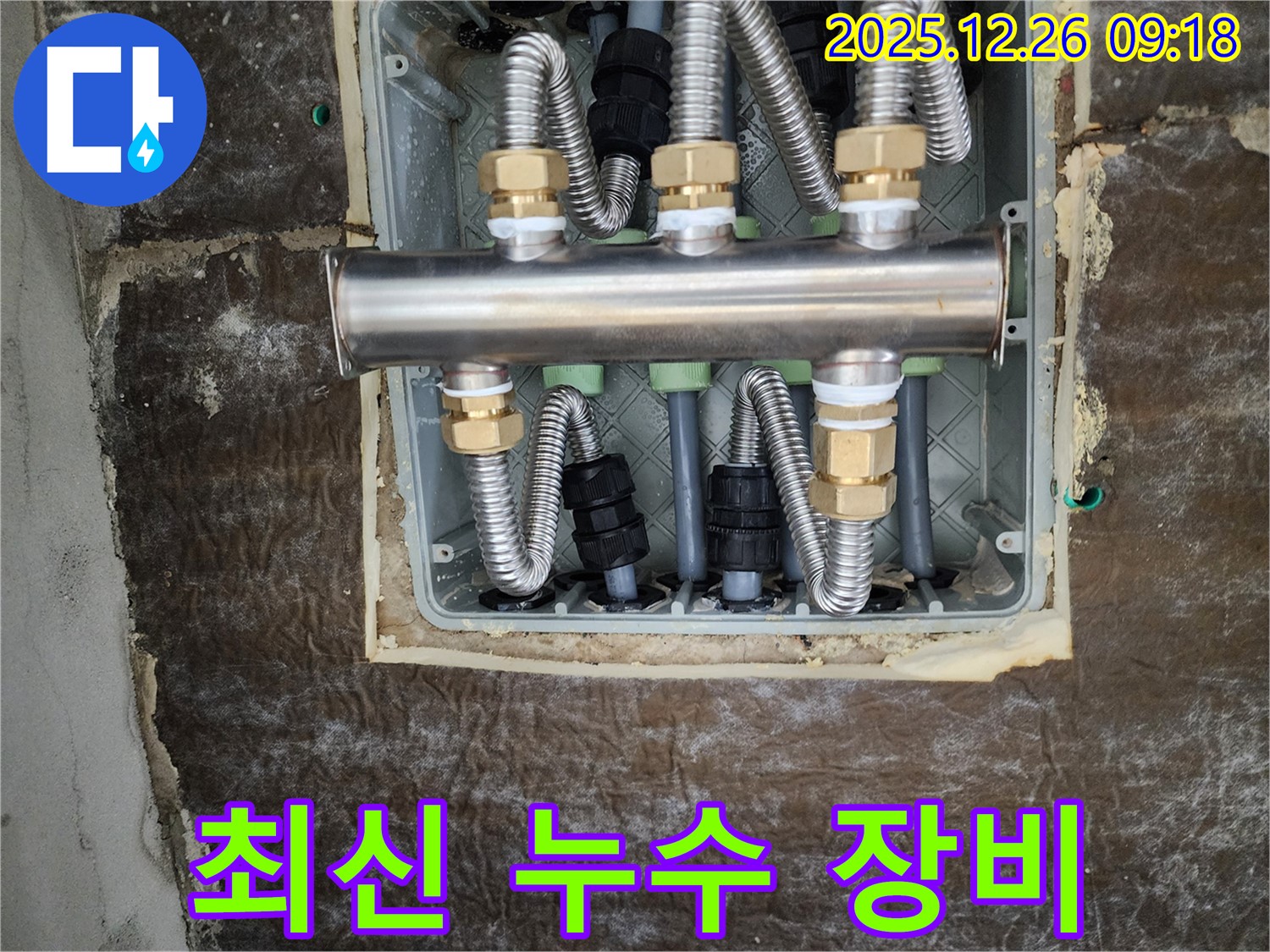 상계1동 누수 - 최신 장비를 사용한 정확한 누수 탐지