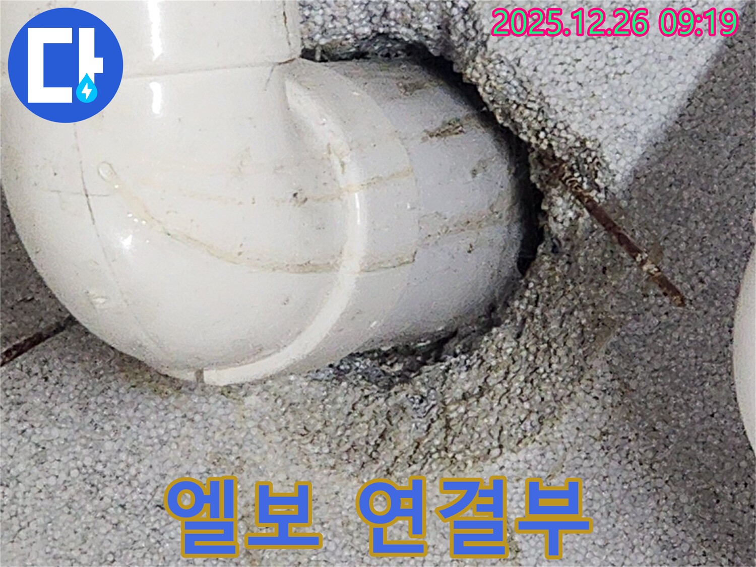상계1동 누수 - 최첨단 장비로 배관 엘보 연결부 탐지