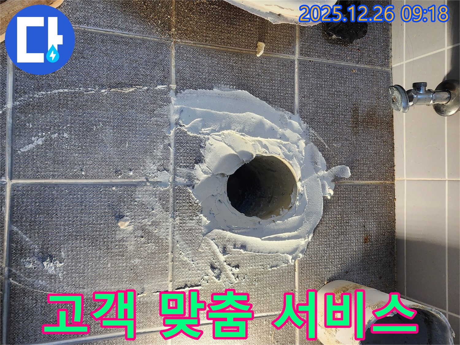 상계1동 변기 누수 - 고객 맞춤 서비스, 최고의 만족