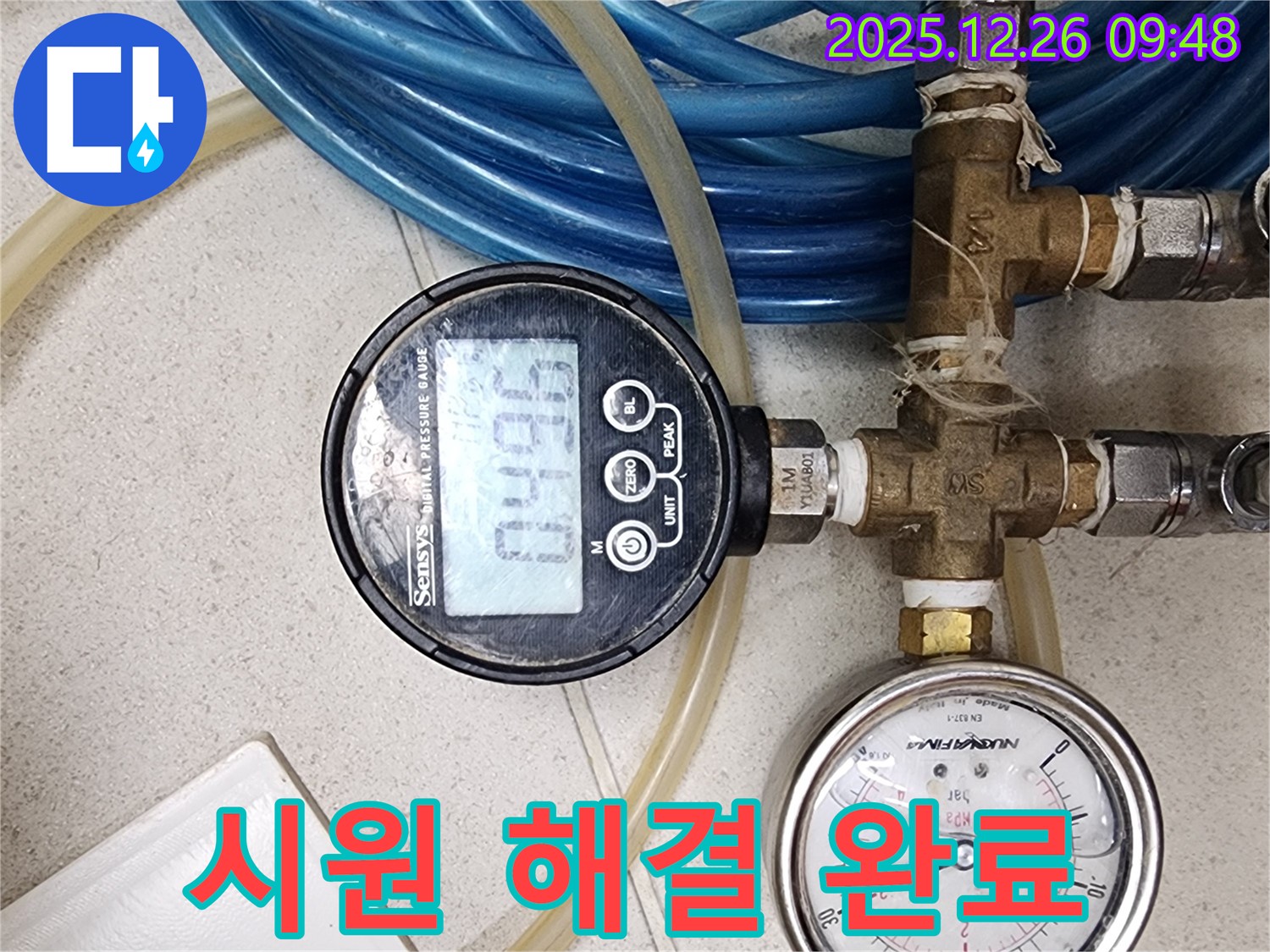 첨단 장비 - 숨은 누수까지 시원하게 해결 완료 - 상계1동 누수