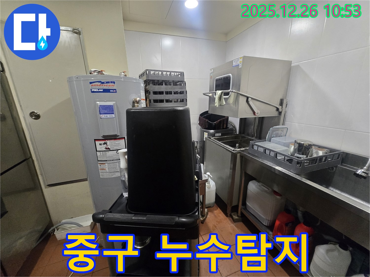 서울 중구 세종대로에서 발생한 누수 - 누수탐지 전문 업체가 정확한 진단과 신속한 공사로 해결했습니다.