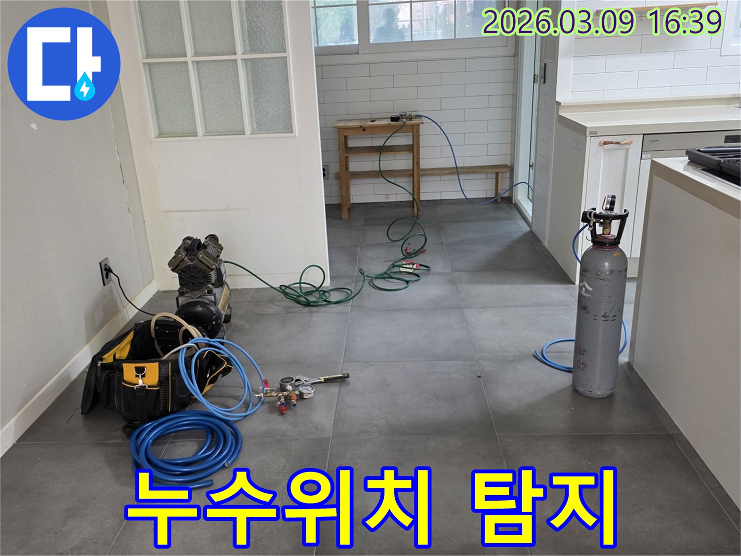 누수-발생-위치를-정확하게-찾기-위해-탐지-장비들이-설치된-현장-모습