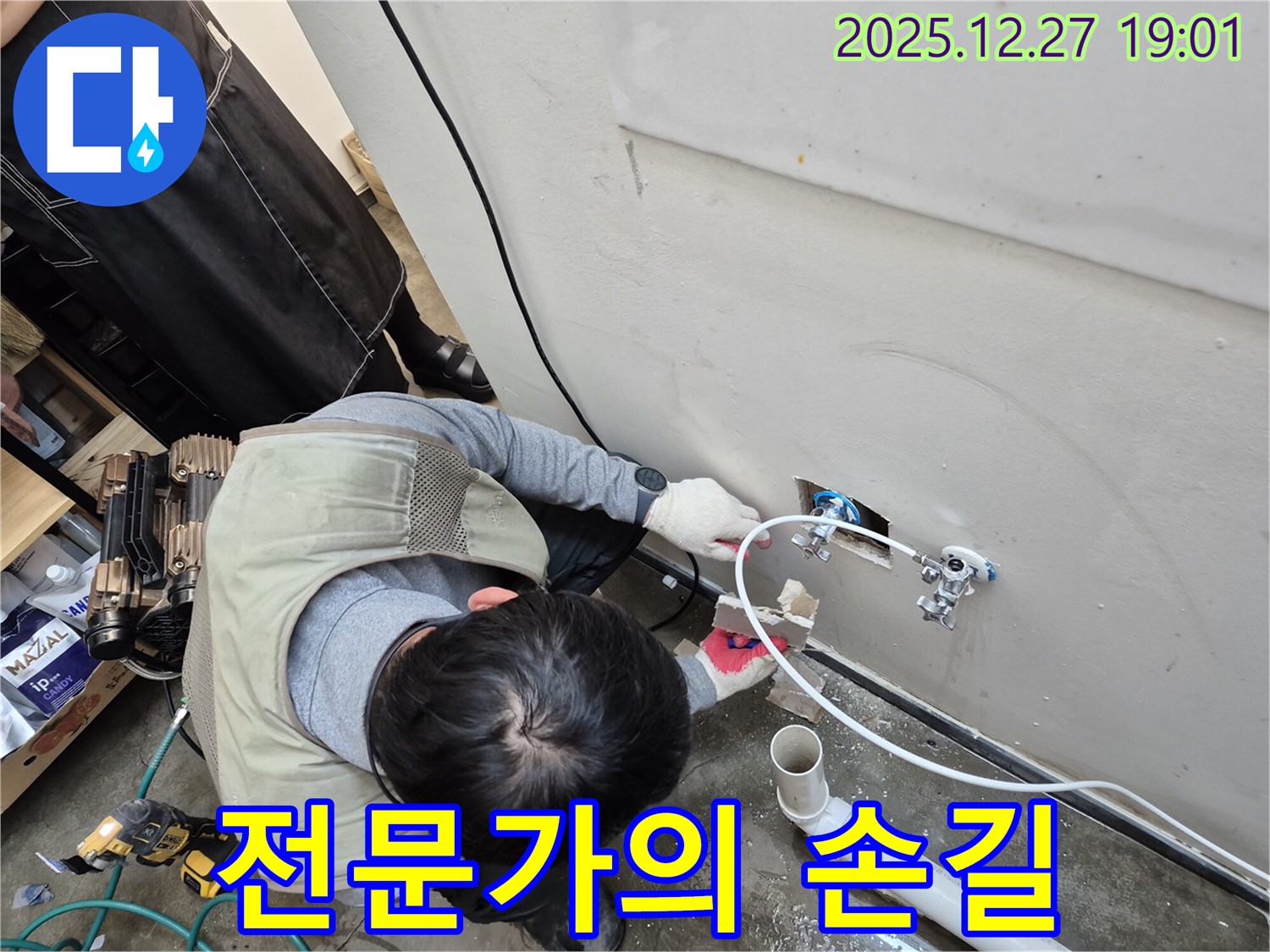 양주 옥정 누수 - 숙련된 전문가가 꼼꼼하게 누수 문제를 해결합니다 - 믿고 맡길 수 있는 누수 전문 업체입니다.