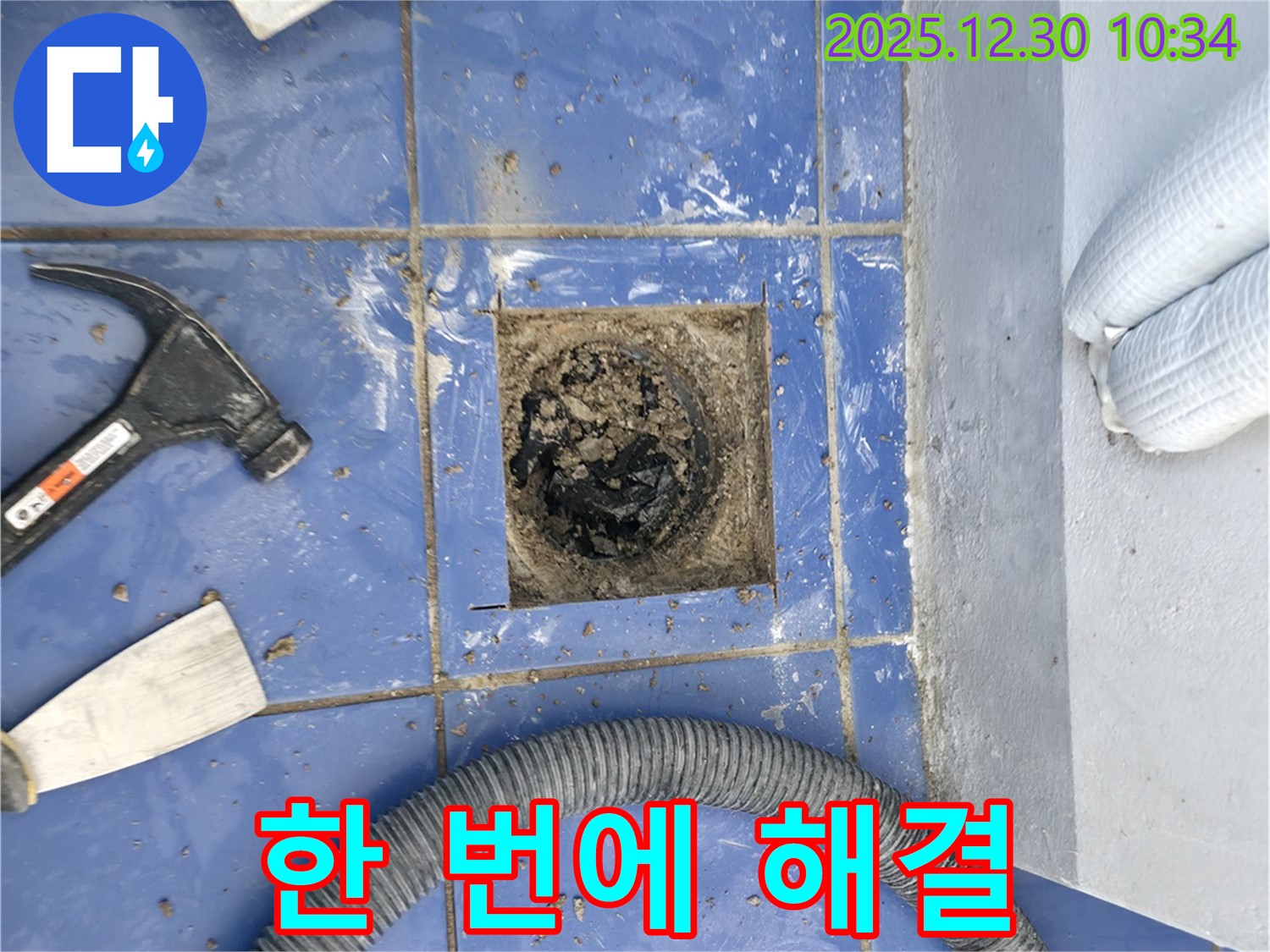 벽산아파트 욕실 배수구 - 막힘과 누수 문제를 한 번에 해결하여 쾌적한 욕실을 만들어 드립니다.