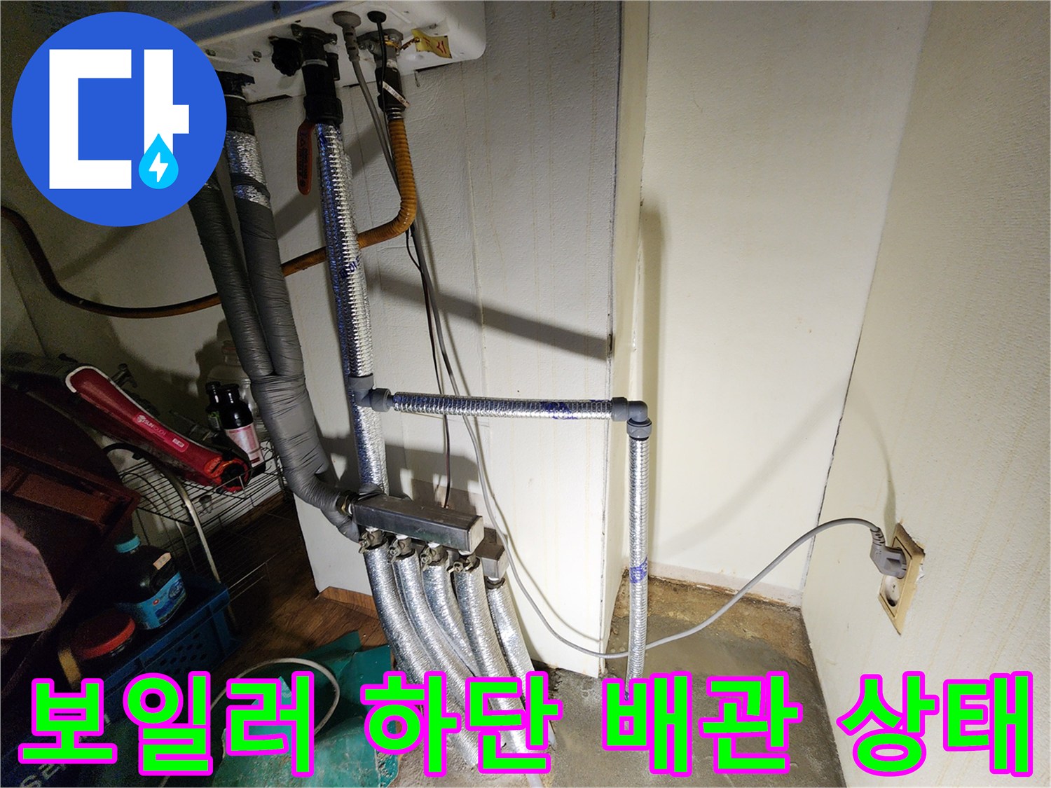 보일러-하단-연결된-배관과-전선이-나열된-모습