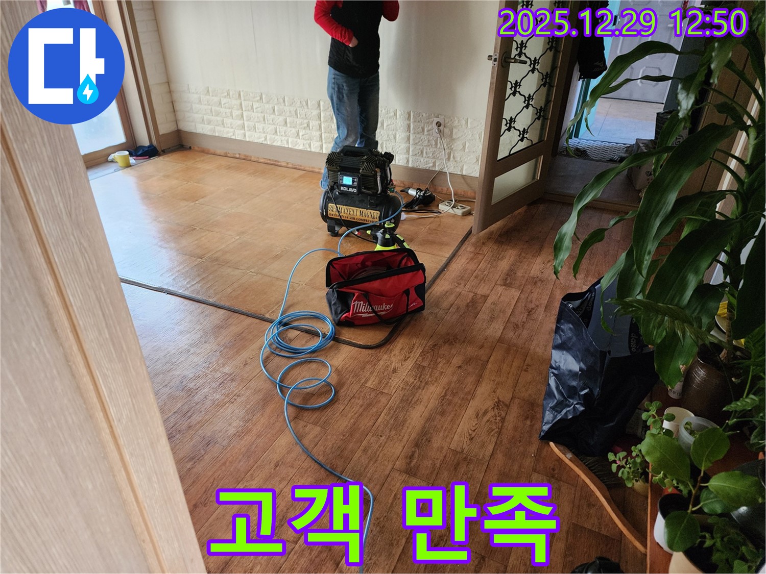 상계2동 000번지 누수 현장에서 완벽한 마무리로 고객 만족을 위해 노력하고 있습니다 - 믿고 맡겨주세요.