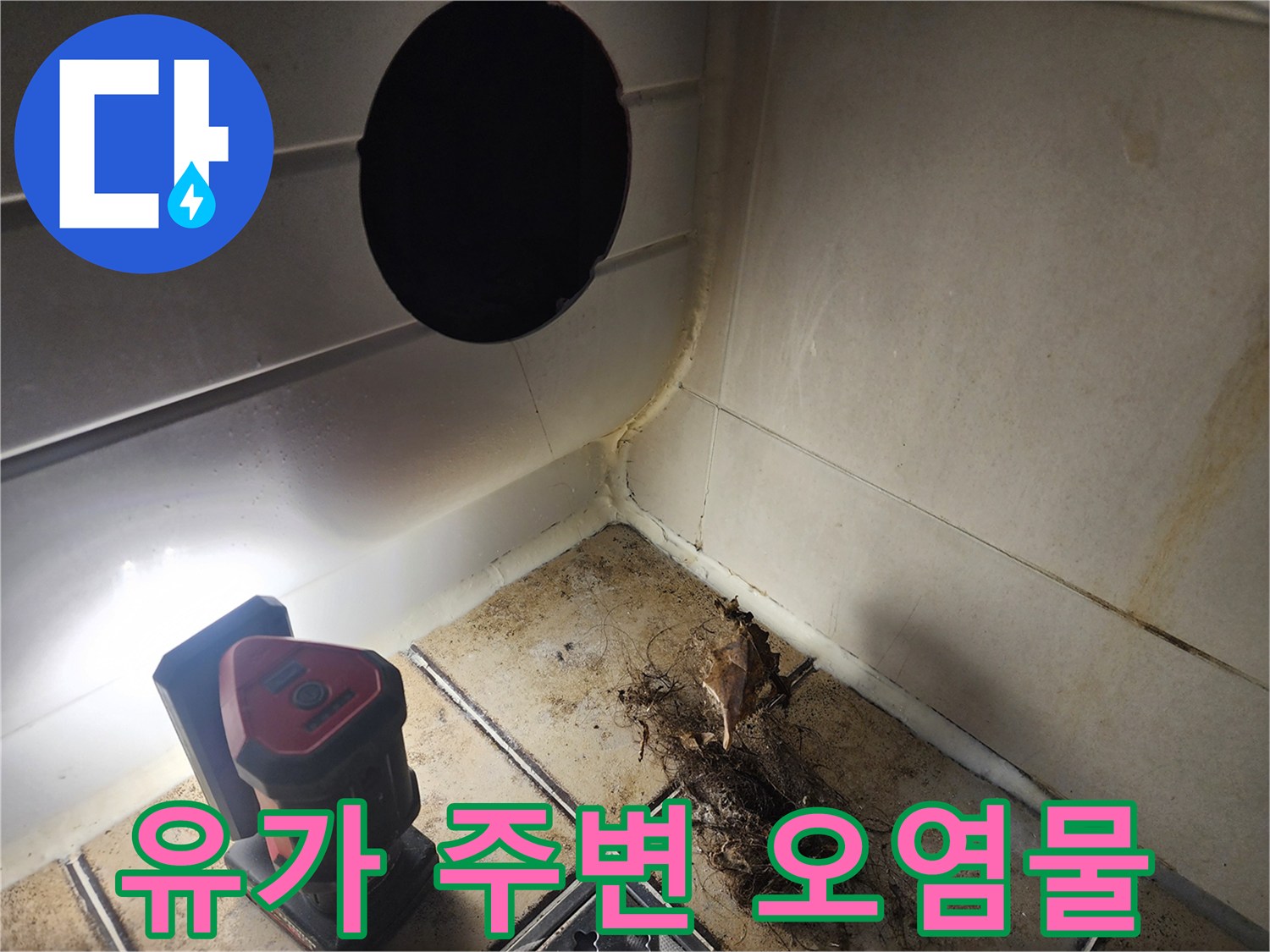 배수구 유가 근처의 젖은 머리카락과 슬러지 덩어리