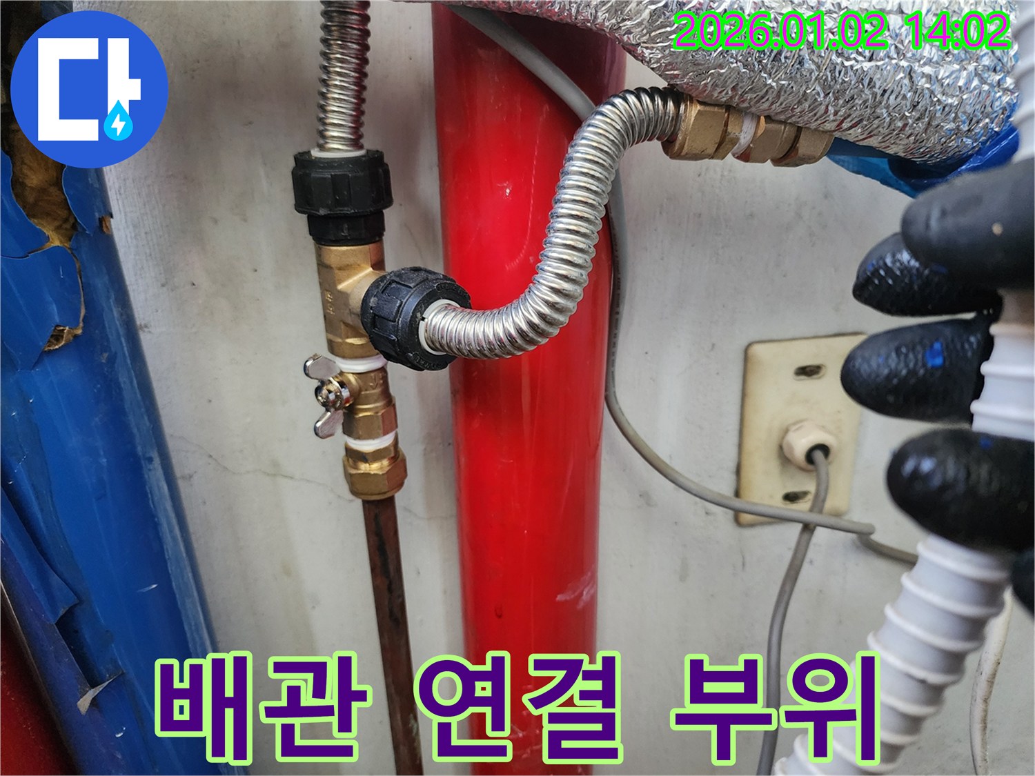마포 망원동 성원2차 아파트 배관 연결 부위 누수 - 누수탐지 전문가가 정확하게 진단하고 신속하게 수리했습니다.