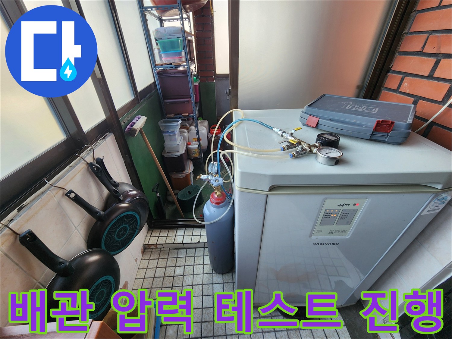 누수-지점을-특정하기-위한-공기압-주입-장비-모습