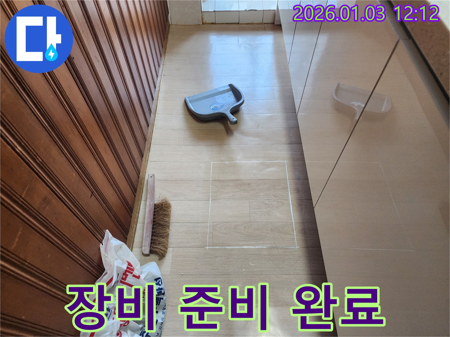 성동구 금호동 누수탐지 장비 준비 완료 - 첨단 장비로 정확하게 탐지합니다.