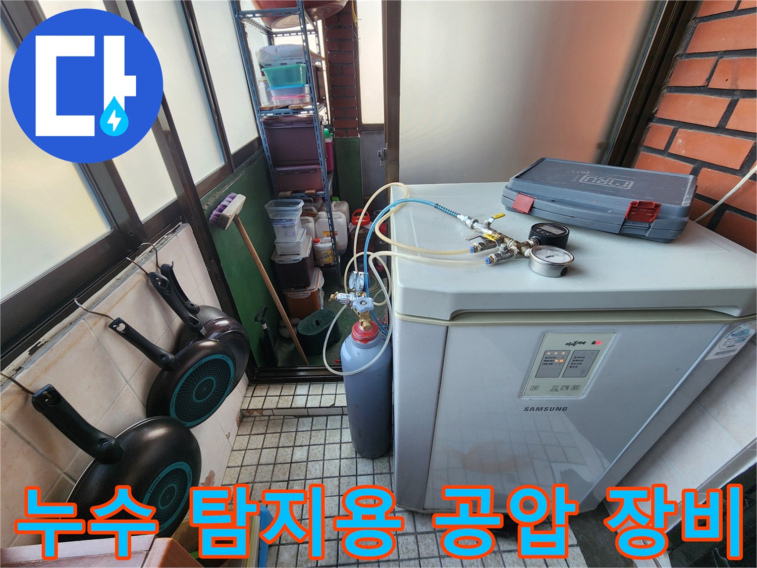 세탁기 옆 공간에-설치된 배관 압력 측정용 장비 세트