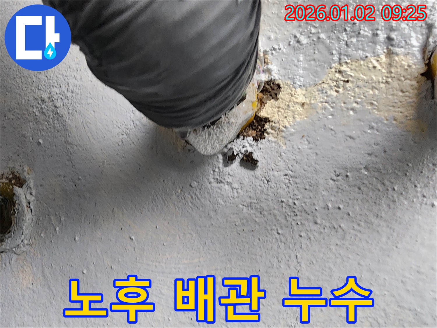 상계9동 노후 배관 누수 - 새 배관으로 교체하여 누수 걱정 끝!