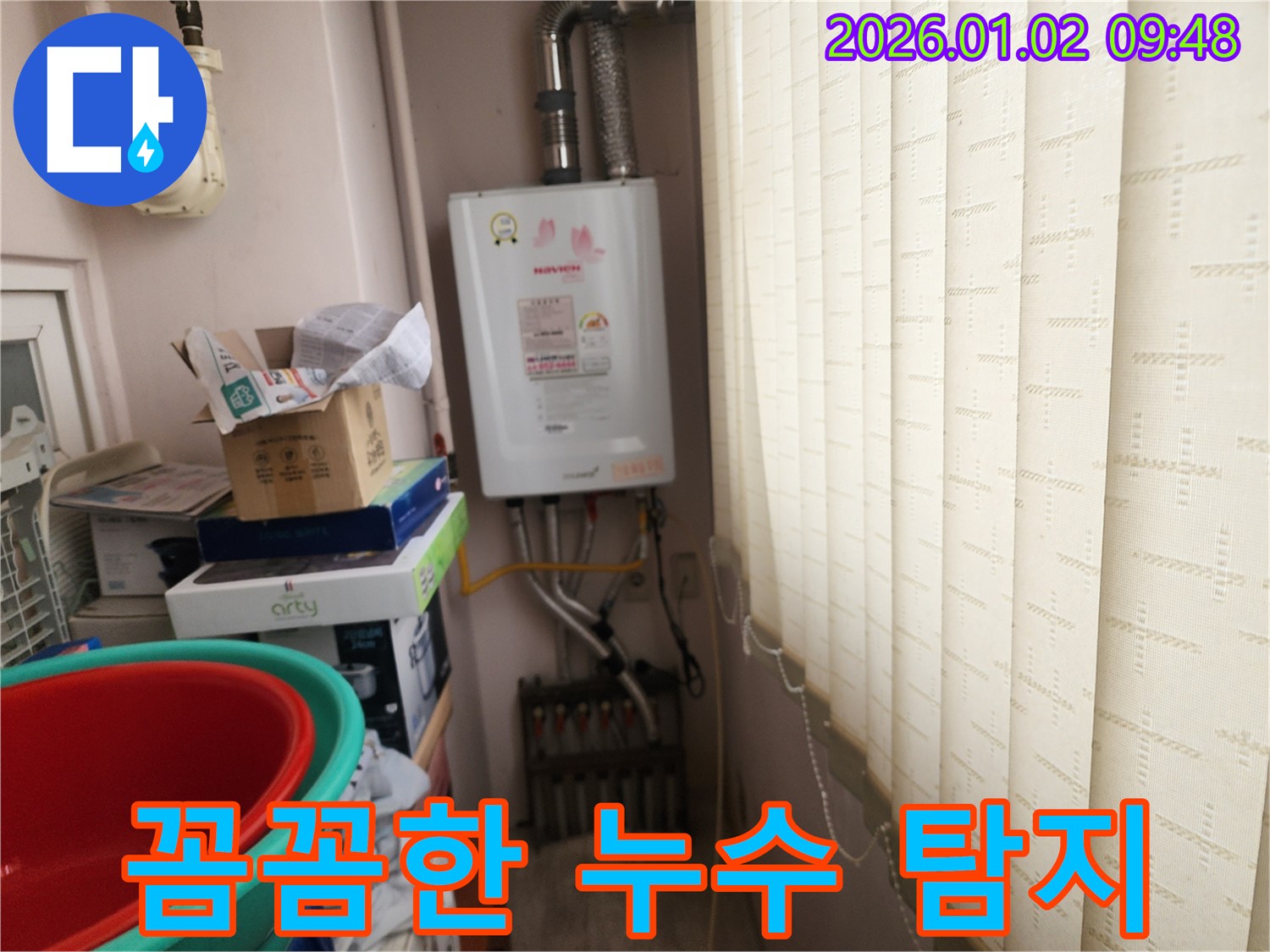 상계9동 누수 - 꼼꼼한 누수 탐지로 숨은 누수까지 완벽하게 해결