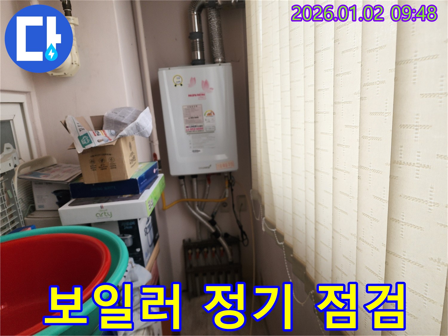 상계9동 누수 - 보일러 정기 점검, 안전하고 효율적인 사용을 위해 필수!