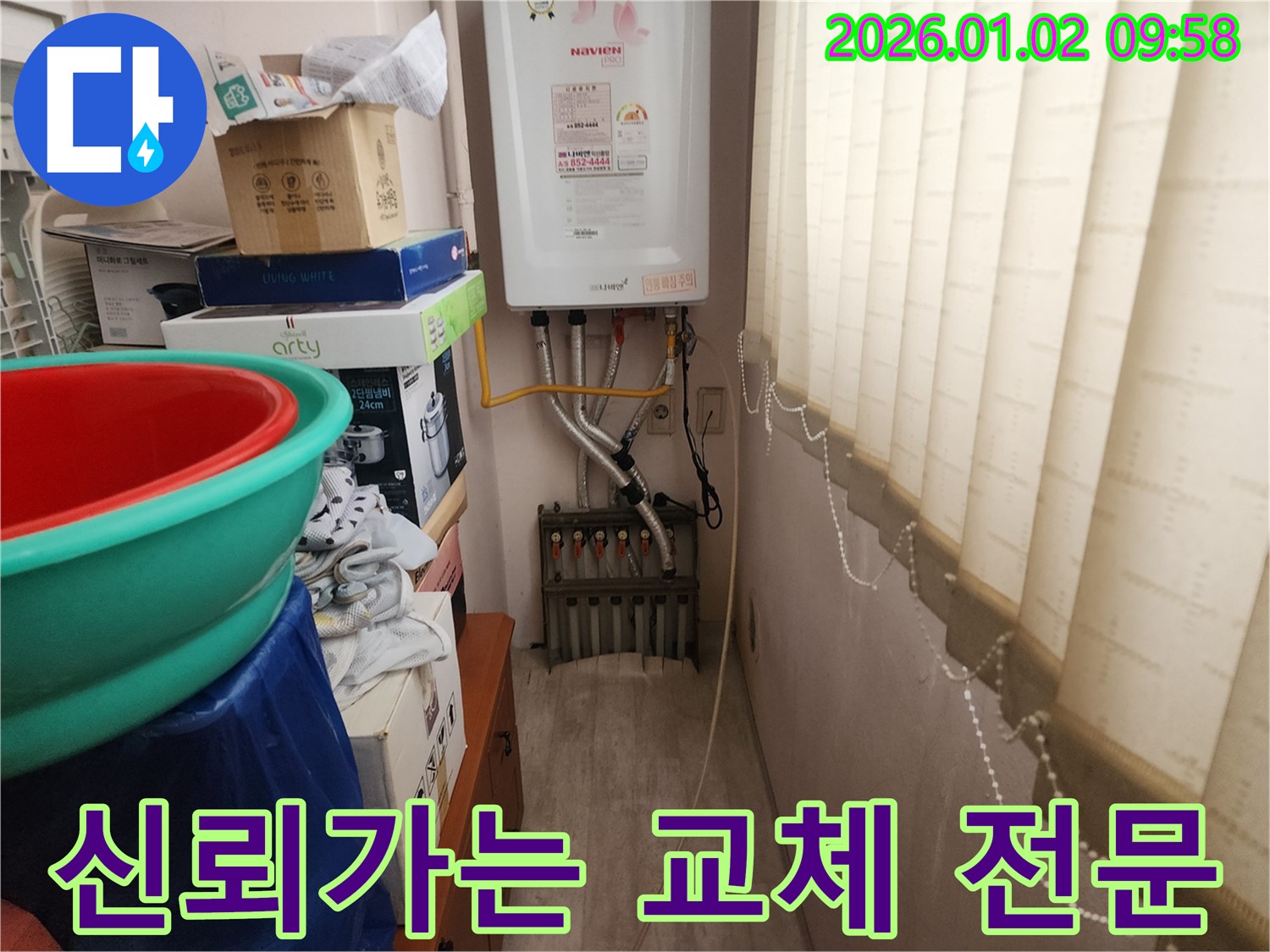 상계9동 누수 - 신뢰가는 난방 분배기 교체 전문 업체로서 고객님의 만족을 최우선으로 생각합니다.
