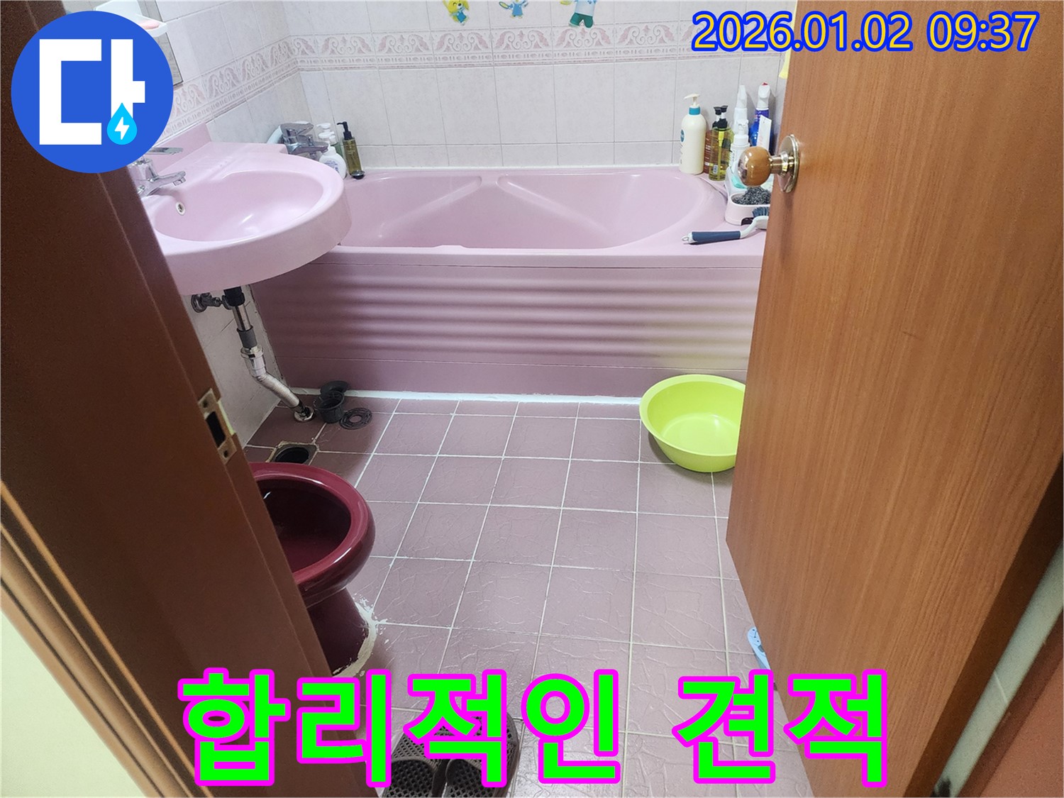 상계9동 누수 - 합리적인 견적으로 최고의 누수 해결 서비스 제공