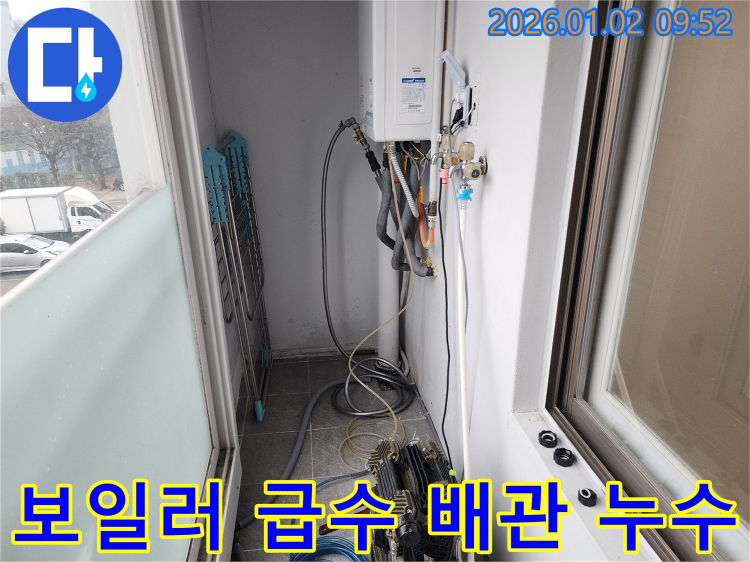상계9동 보일러 급수 배관 누수 - 간단한 부품 교체 작업으로 누수 해결
