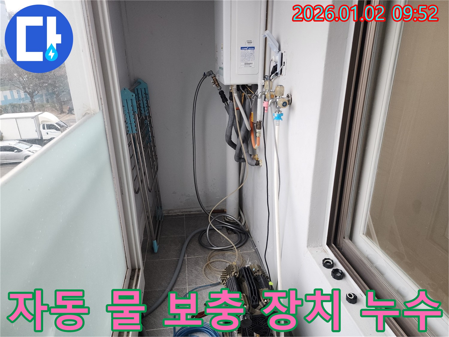 상계9동 보일러 자동 물 보충 장치 누수 - 부품 교체 및 연결부 보강으로 누수 해결