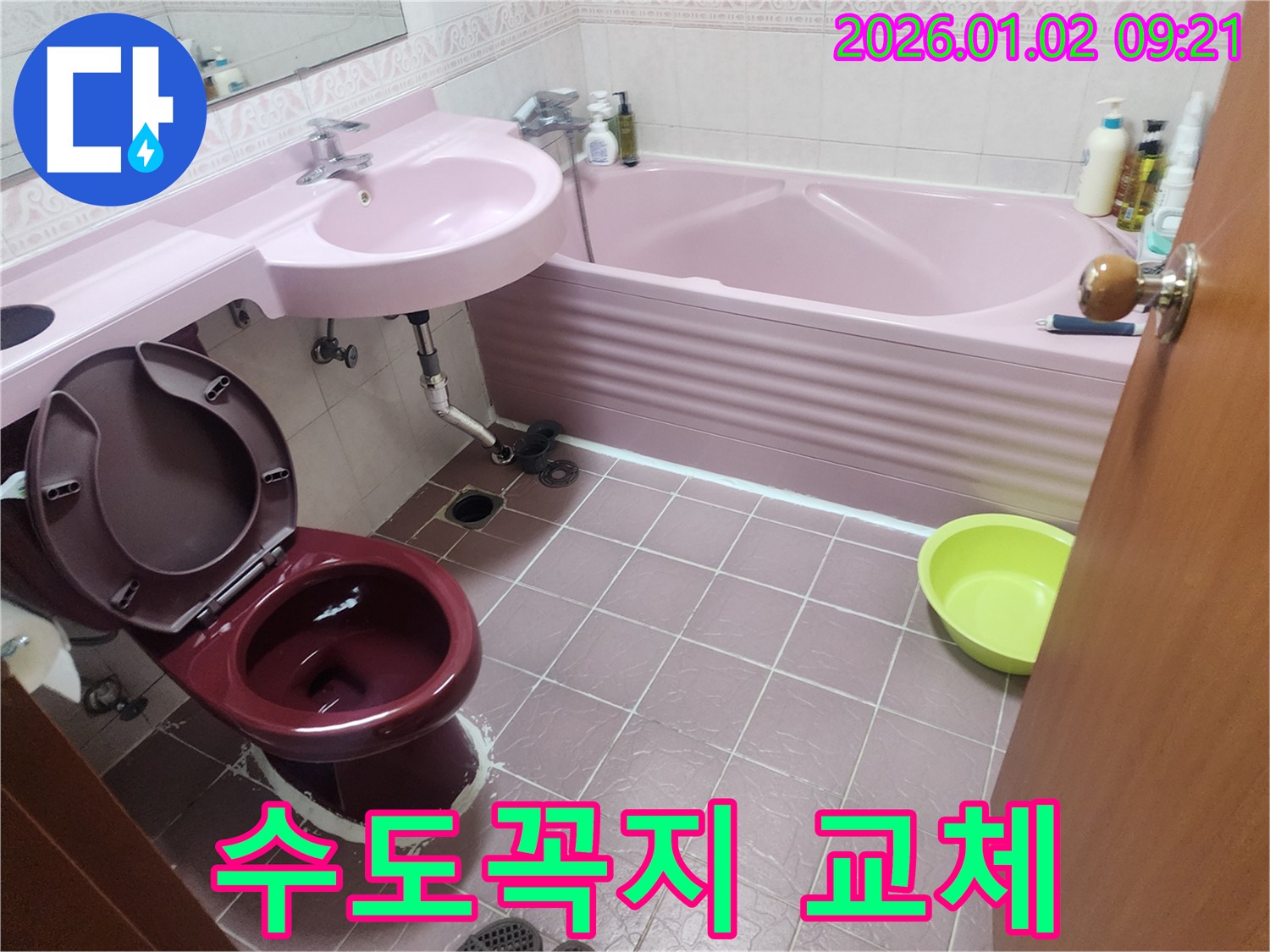 상계9동 수도꼭지 누수 - 낡은 수도꼭지를 새 것으로 교체하여 누수를 해결