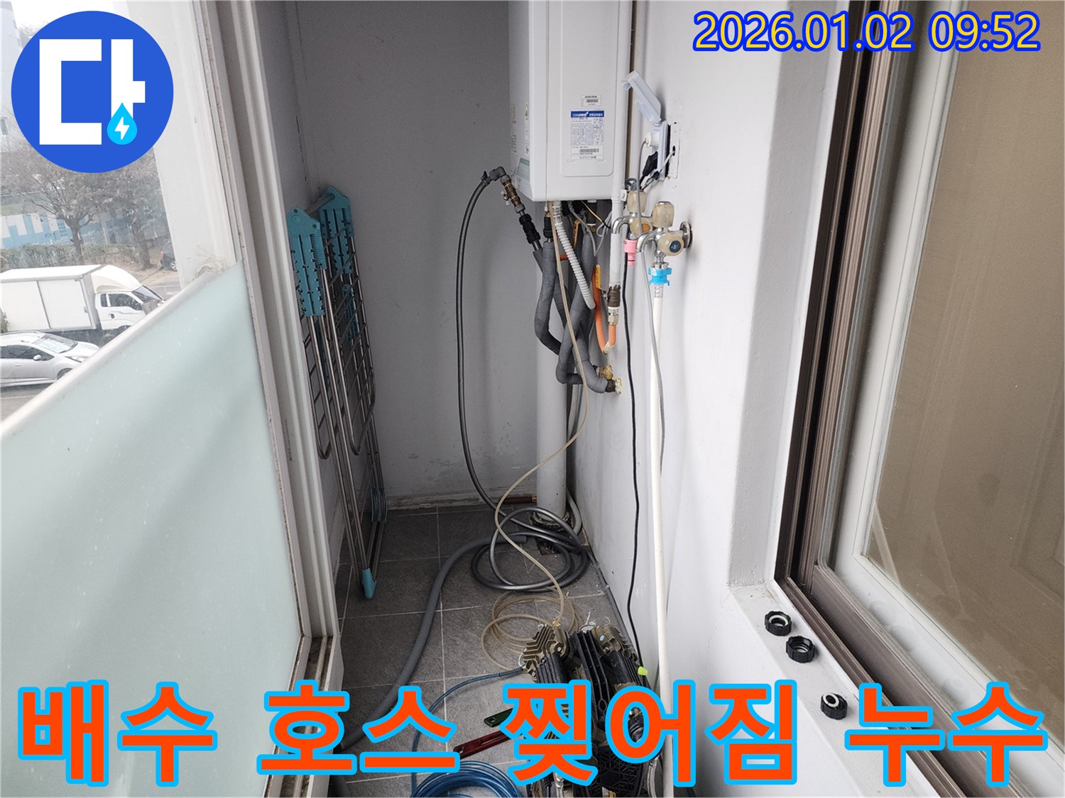 상계9동 싱크대 배수 호스 찢어짐 누수 - 호스 교체 후 누수 해결