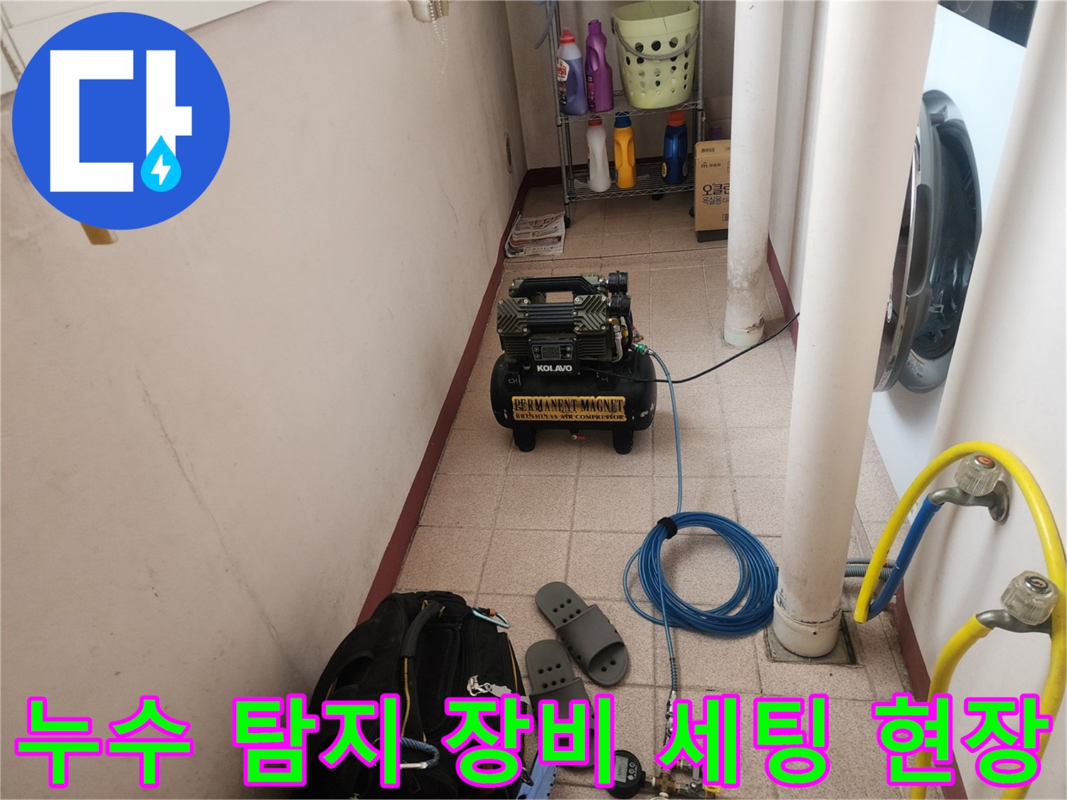 상계동 현장에서 배관 압력을 체크하는 전문 장비 모습