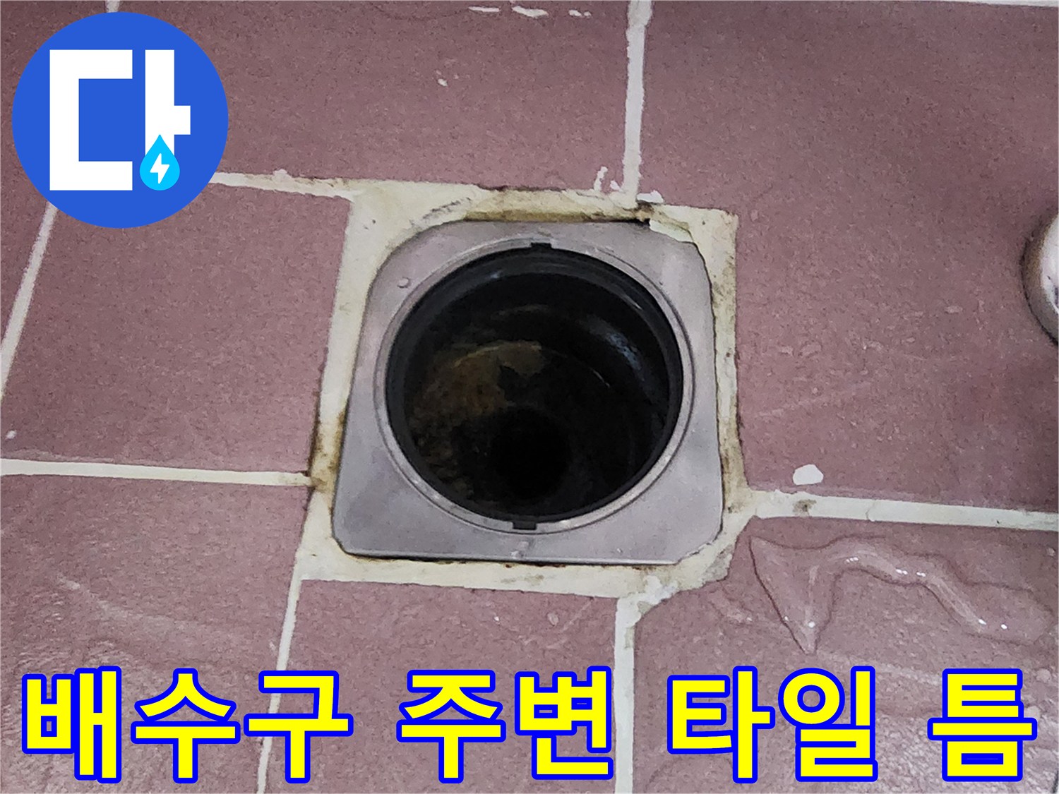 상계동 현장의 유가 탈거 및 배관 노출 사진