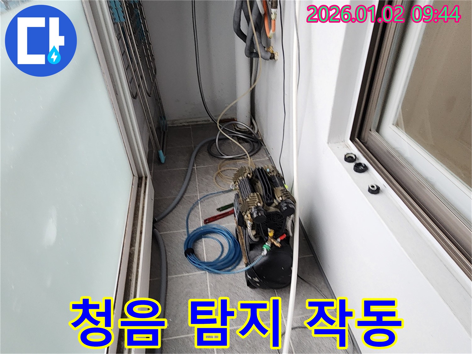 청음 탐지 장비를 작동하여 누수 지점을 찾는 모습 - 숨겨진 누수까지 찾아냅니다.
