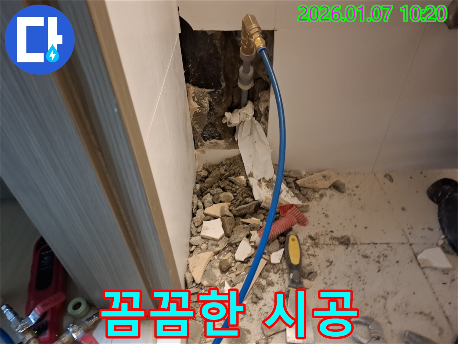 모현읍 54번길 타일 뒤 꼼꼼한 시공 - 꼼꼼한 시공으로 누수 문제를 완벽하게 해결합니다.