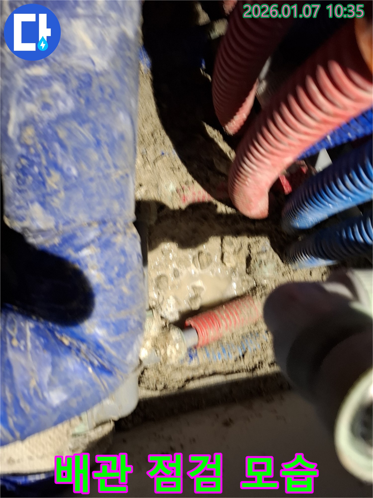 용인 누수 현장 - 노후 배관 철저한 점검 과정