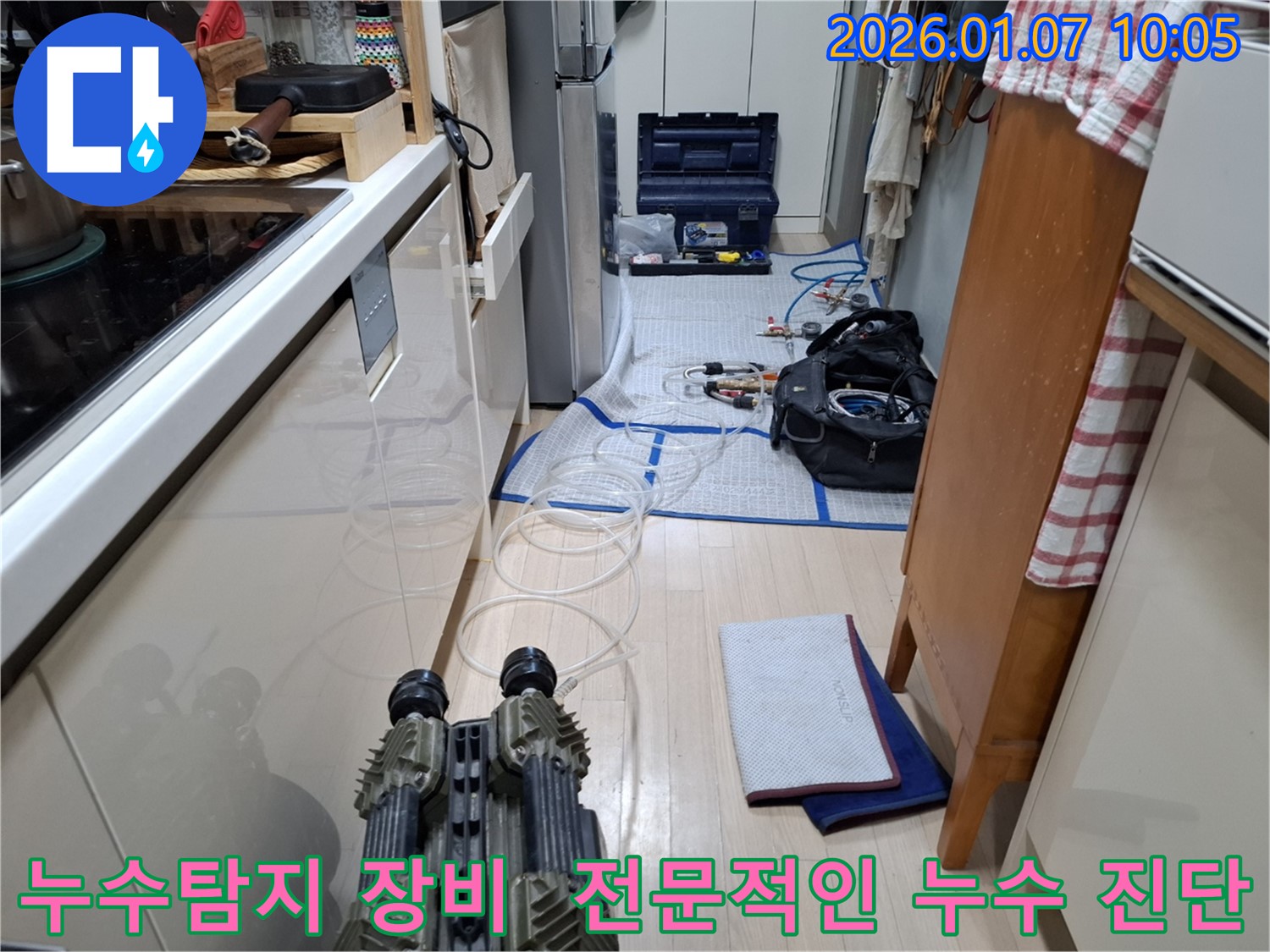 용인 모현읍 누수탐지 현장 - 최첨단 장비를 사용한 정확한 누수 진단 과정