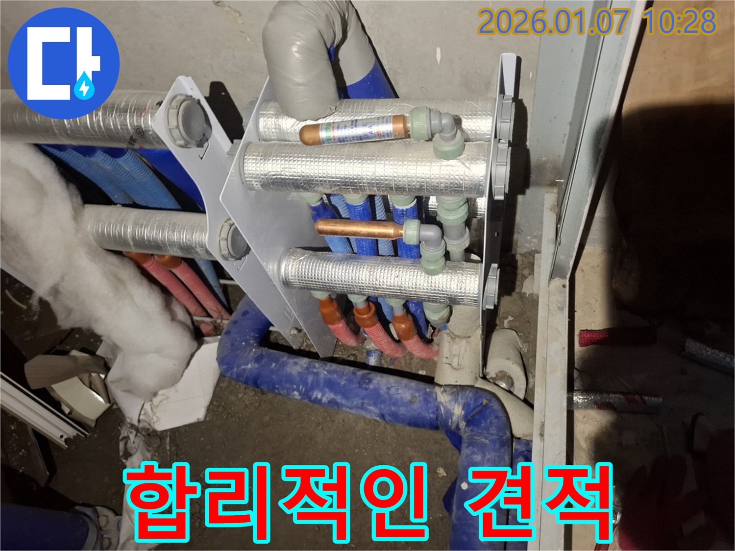 용인 처인구 모현읍 누수 현장에서 합리적인 비용으로 누수 고민을 해결해 드립니다.