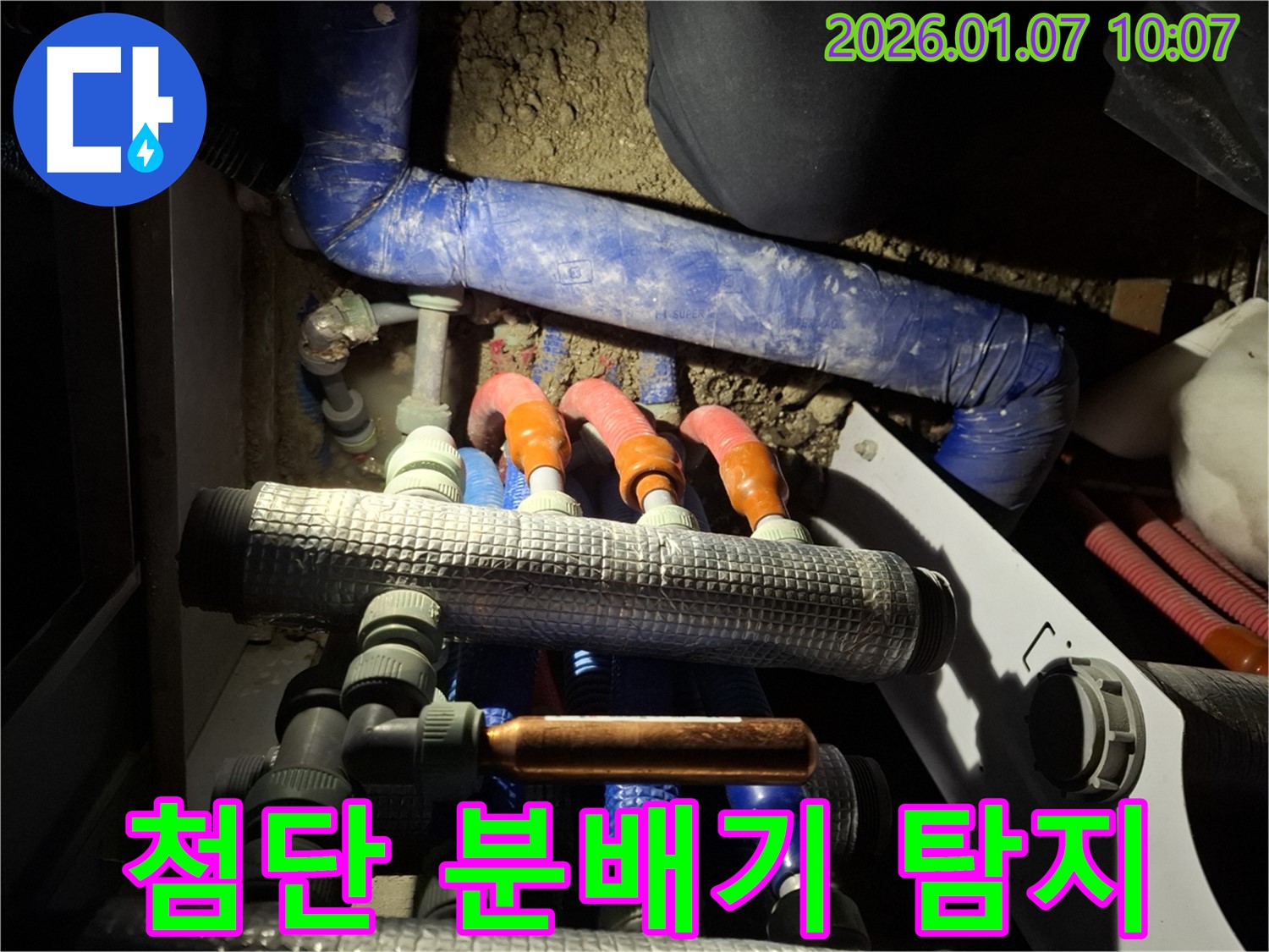 용인 처인구 모현읍에서 최첨단 장비를 이용하여 분배기 누수를 정확하게 탐지합니다.