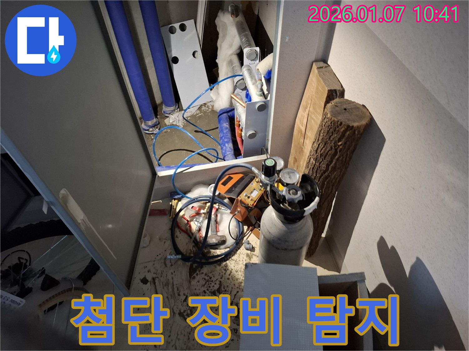 용인시 처인구 구)모현면 외대리에서 첨단 장비로 숨은 누수를 탐지하는 모습 - 정확한 위치 파악