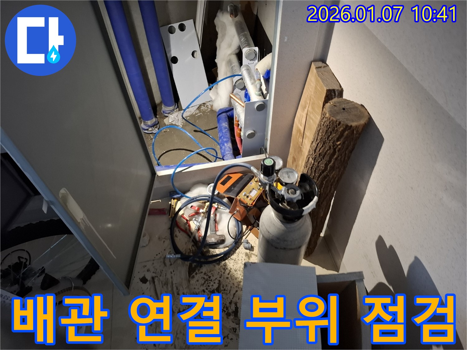 용인시 처인구에서 배관 연결 부위를 꼼꼼하게 점검하여 누수 원인을 찾아내는 모습 - 작은 부분도 놓치지 않습니다.