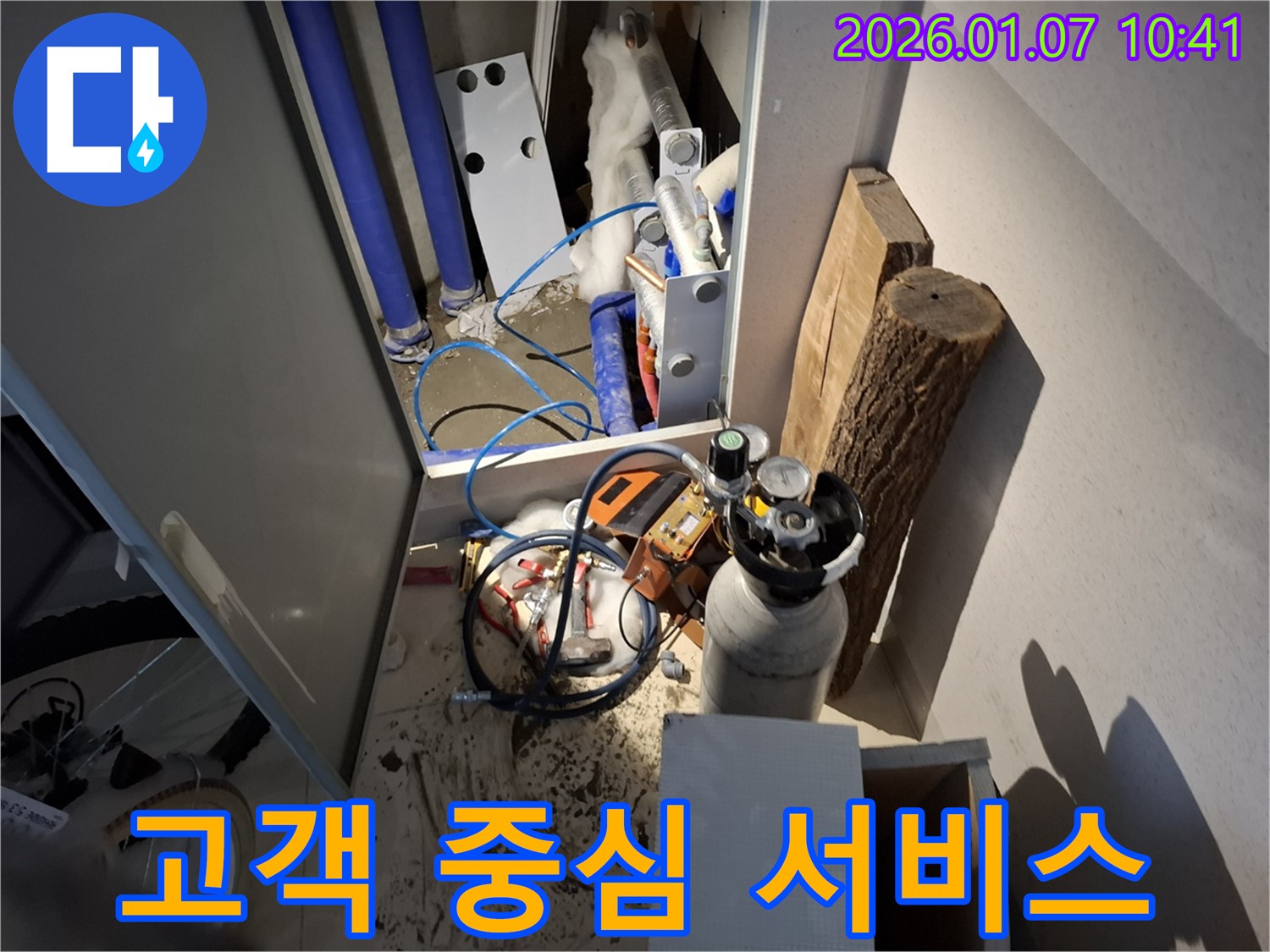처인구에서 고객 중심의 누수 서비스를 제공하는 모습 - 친절한 상담