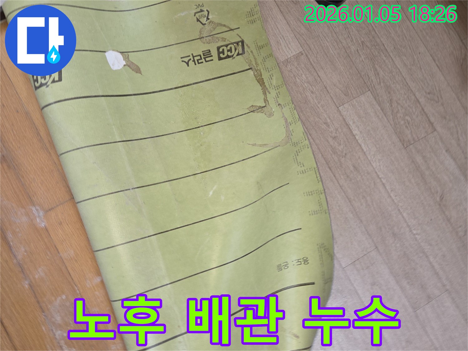 사릉리 누수 원인은 노후 배관 문제일 가능성이 높습니다 - 전문적인 누수탐지 및 공사를 통해 해결 가능합니다.