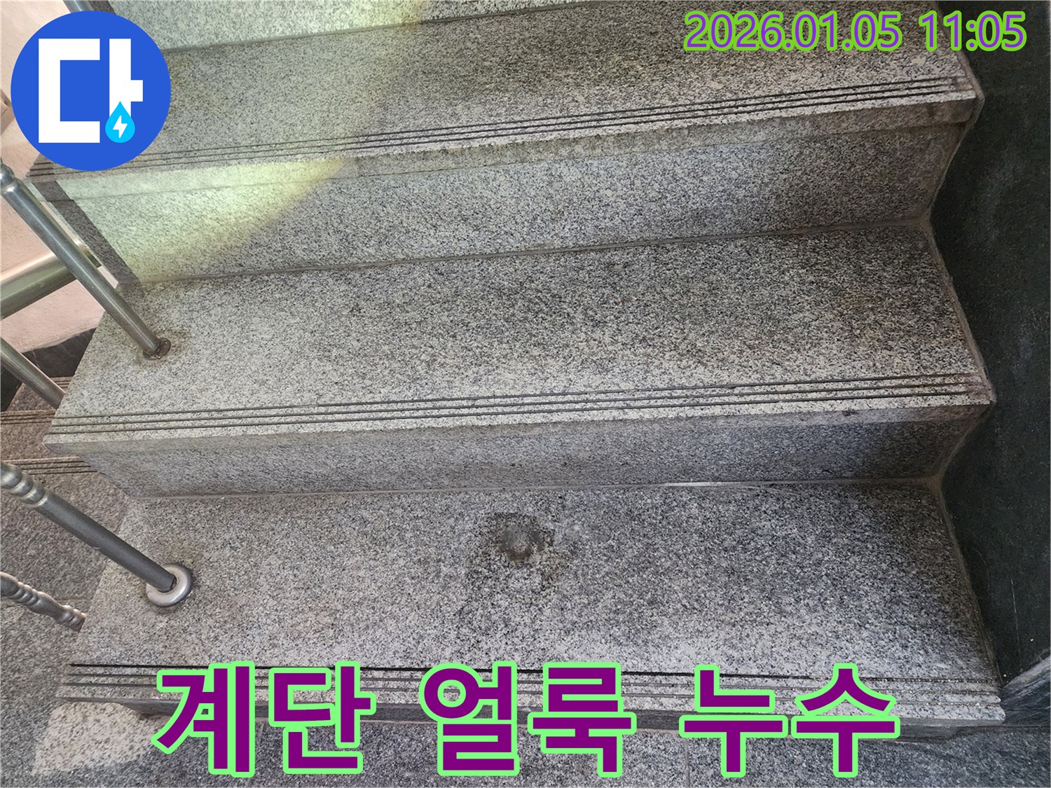 계단에 생긴 얼룩은-누수로 인한 장기적인 물기 노출의 증거입니다.
