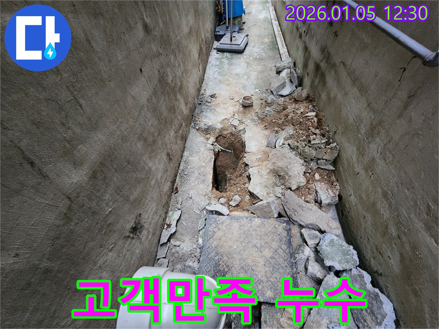 의정부1동 누수 - 고객 만족을 최우선으로 생각합니다.