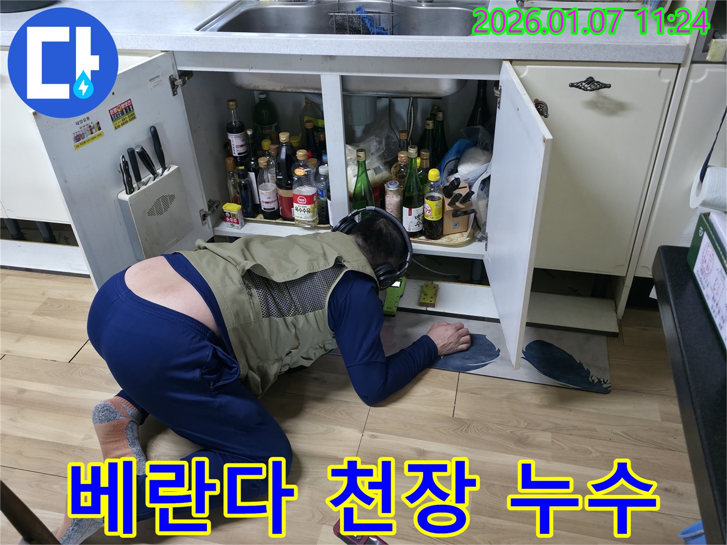 베란다 천장 누수 - 곰팡이 방지 시공으로 깨끗하게 마무리