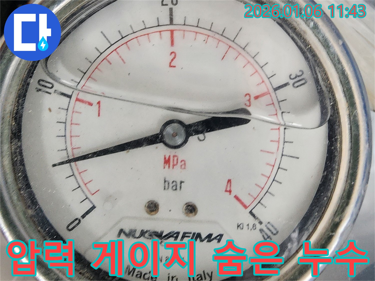 압력 게이지를 이용한 숨은 누수 탐지 - 노원구 중계동 누수 전문가