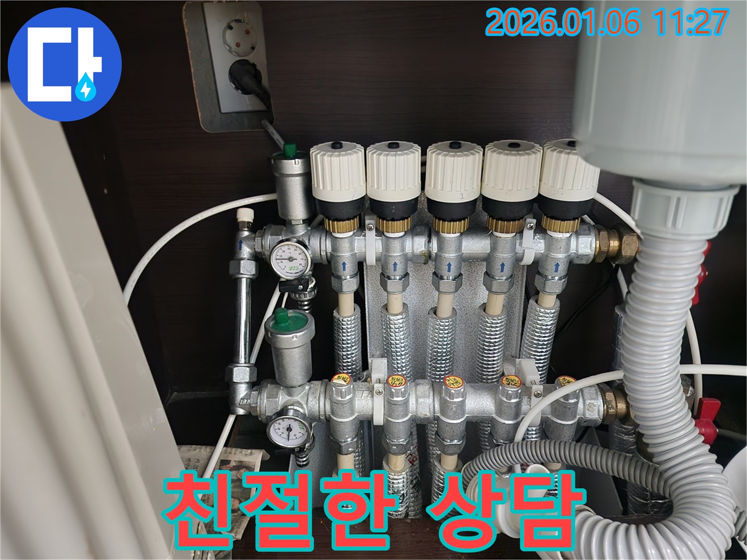 중계동 누수 - 친절한 상담과 꼼꼼한 시공으로 누수 해결