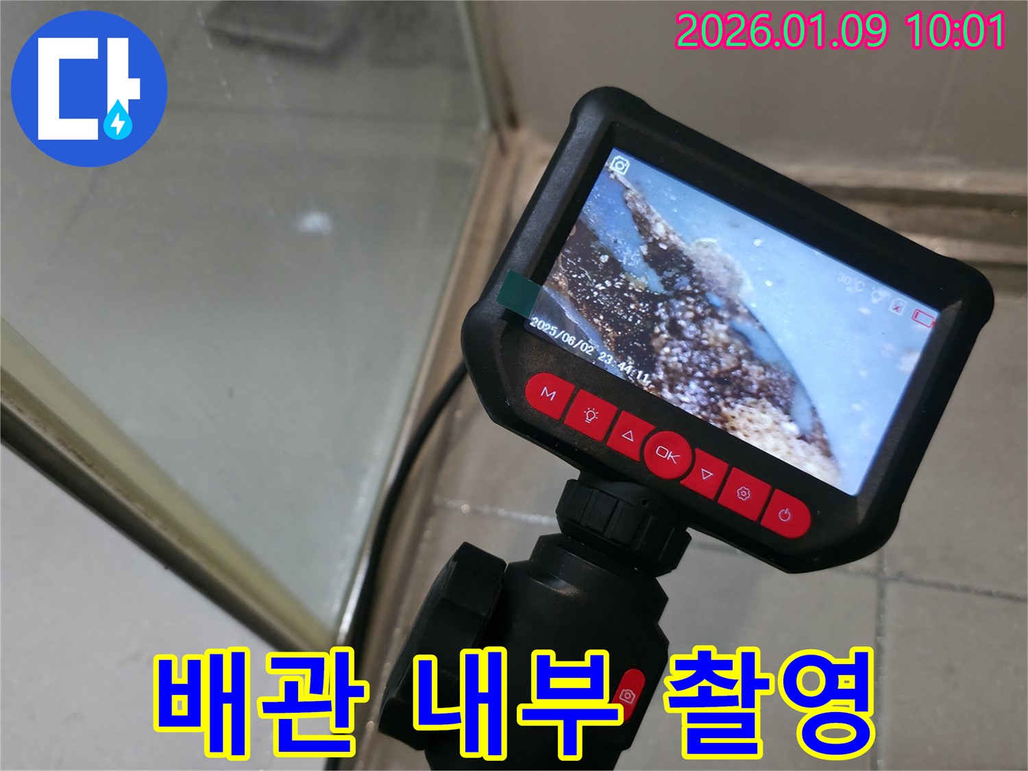 배관 내부를 촬영하여 누수 지점을 찾는 모습 - 하남시 누수 문제 해결의 핵심 기술입니다.